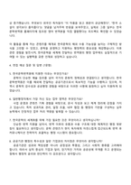 2025 한국문학번역원 [일반행정] 자기소개서 자소서 및 면접질문-3