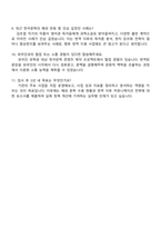 2025 한국문학번역원 [일반행정] 자기소개서 자소서 및 면접질문-4