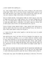 2025 동부건설 건축-시공 자기소개서 자소서 및 면접질문-2