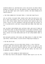 2025 동부건설 건축-시공 자기소개서 자소서 및 면접질문-3