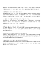 2025 동부건설 건축-시공 자기소개서 자소서 및 면접질문-4