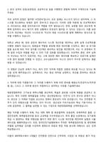 태광정밀화학 안전환경 직무 자기소개서-2