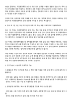 태광정밀화학 안전환경 직무 자기소개서-3
