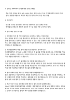 태광정밀화학 안전환경 직무 자기소개서-4