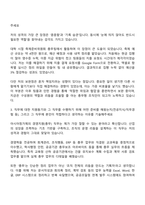 2025 아시아첨가제 경영지원(총무) 자기소개서 지원서와 면접자료-2