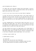 2025 아시아첨가제 경영지원(총무) 자기소개서 지원서와 면접자료-3