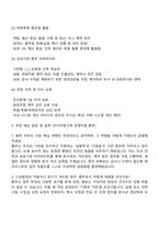 2025 아시아첨가제 경영지원(총무) 자기소개서 지원서와 면접자료-4