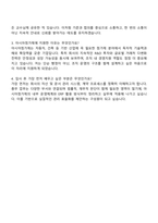 2025 아시아첨가제 경영지원(총무) 자기소개서 지원서와 면접자료-5