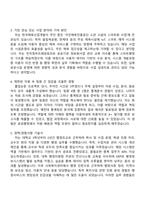 2025 한국체육산업개발 일반직7급 일반행정_사무직 자기소개서 지원서와 면접자료-2