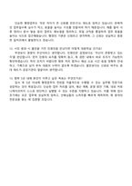 한국체육산업개발 [일반직8급] 일반행정_사무 자기소개서-4