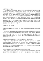 2025 한국체육산업개발 [일반직8급] 시설관리_전기직 자기소개서 자소서 및 면접질문-3