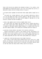2025 한국체육산업개발 [일반직8급] 시설관리_전기직 자기소개서 자소서 및 면접질문-4
