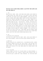 복지국가의 위기가 등장한 배경을 설명하고 신보수주의적 재편 전략과 문제점에 대해 설명하시오.-2