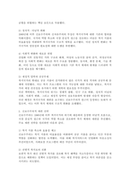 복지국가의 위기가 등장한 배경을 설명하고 신보수주의적 재편 전략과 문제점에 대해 설명하시오.-3
