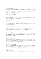 복지국가의 위기가 등장한 배경을 설명하고 신보수주의적 재편 전략과 문제점에 대해 설명하시오.-4