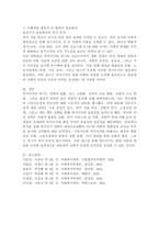복지국가의 위기가 등장한 배경을 설명하고 신보수주의적 재편 전략과 문제점에 대해 설명하시오.-6