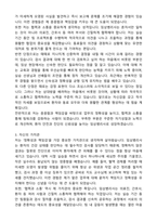 삼광의료재단 임상병리사 자기소개서와 면접자료-2