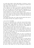 삼광의료재단 임상병리사 자기소개서와 면접자료-3