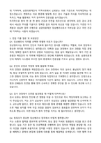 삼광의료재단 임상병리사 자기소개서와 면접자료-4