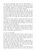 시설관리직(시설관리공단,시설직 등) 지원 자기소개서와 면접자료-3