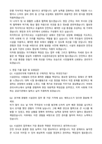 시설관리직(시설관리공단,시설직 등) 지원 자기소개서와 면접자료-4