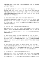 시설관리직(시설관리공단,시설직 등) 지원 자기소개서와 면접자료-5