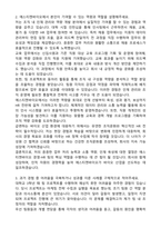 에스티젠바이오 경영-HR 자기소개서와 면접자료-2