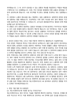 에스티젠바이오 경영-HR 자기소개서와 면접자료-3