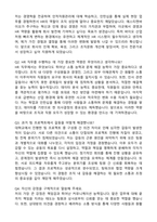 에스티젠바이오 경영-HR 자기소개서와 면접자료-4