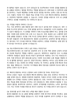 에스티젠바이오 경영-HR 자기소개서와 면접자료-5