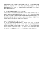 에스티젠바이오 경영-HR 자기소개서와 면접자료-6