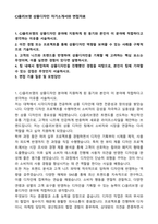 CJ올리브영 상품디자인 자기소개서와 면접자료-1