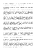 CJ올리브영 상품디자인 자기소개서와 면접자료-2