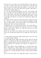 CJ올리브영 상품디자인 자기소개서와 면접자료-3