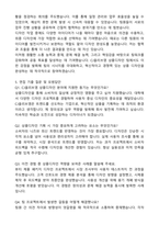 CJ올리브영 상품디자인 자기소개서와 면접자료-4