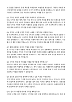 CJ올리브영 상품디자인 자기소개서와 면접자료-5
