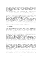 [현대미술] 그림속의 말과 이미지들 : 초현실주의(SUPEREALISM)-4