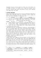 [정책학] 정책의제설정이론-4