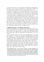 [정책학] 정책의제설정이론-7