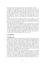 [정책학] 정책의제설정이론-10