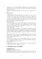 [정책학] 정책의제설정이론-13
