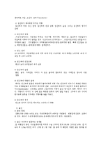 [사회복지] 태아에서 청년기까지의 생애주기와 복지실천fp-3
