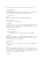 [사회복지] 태아에서 청년기까지의 생애주기와 복지실천fp-4