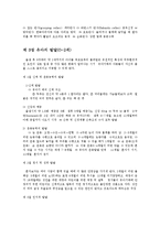 [사회복지] 태아에서 청년기까지의 생애주기와 복지실천fp-5