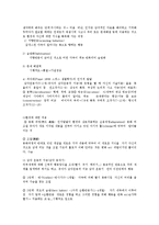 [사회복지] 태아에서 청년기까지의 생애주기와 복지실천fp-6