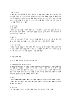 [사회복지] 태아에서 청년기까지의 생애주기와 복지실천fp-9