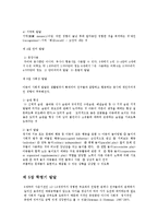 [사회복지] 태아에서 청년기까지의 생애주기와 복지실천fp-10