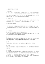 [사회복지] 태아에서 청년기까지의 생애주기와 복지실천fp-11