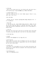 [사회복지] 태아에서 청년기까지의 생애주기와 복지실천fp-13