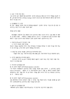 [사회복지] 태아에서 청년기까지의 생애주기와 복지실천fp-14